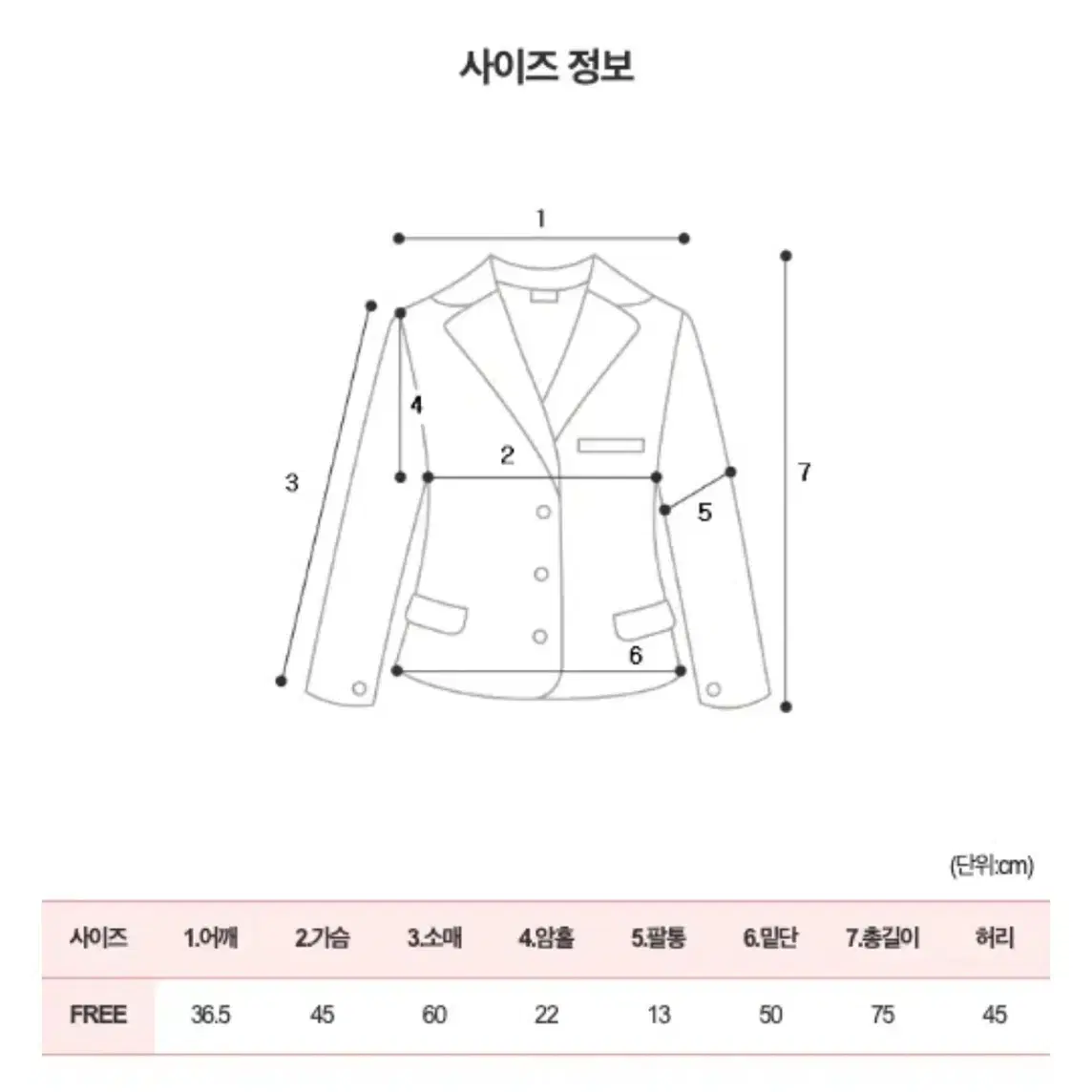 화이트 트위드 셋업