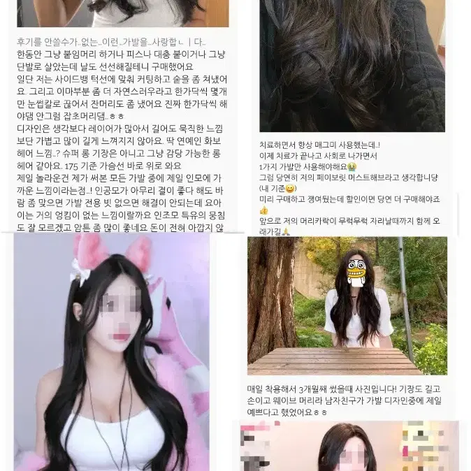 당분간 할인,무배)(새상품) 매그미 머스트해브 롱웨이브 통가발 항암가발