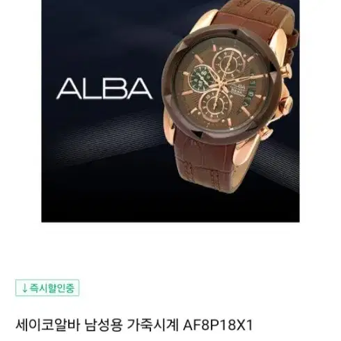 ALBA 남여공용시계