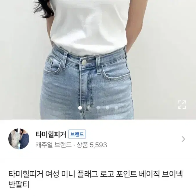 타미힐피거 브이넥 반팔티 S