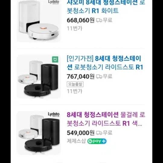 샤오미8세대 청정스테이션R1