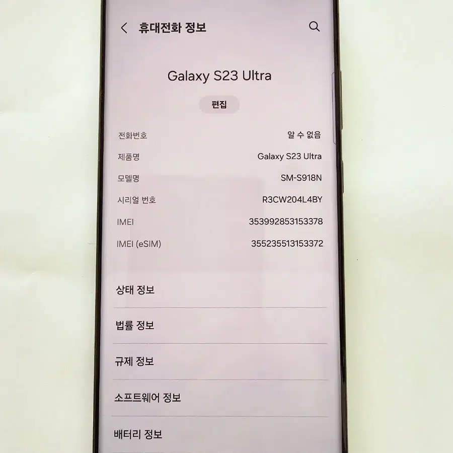 갤럭시 S23 울트라 512G 자급제 그린컬러