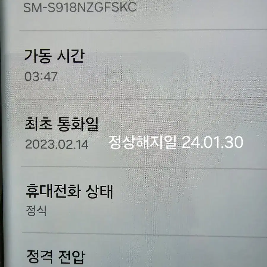 갤럭시 S23 울트라 512G 자급제 그린컬러