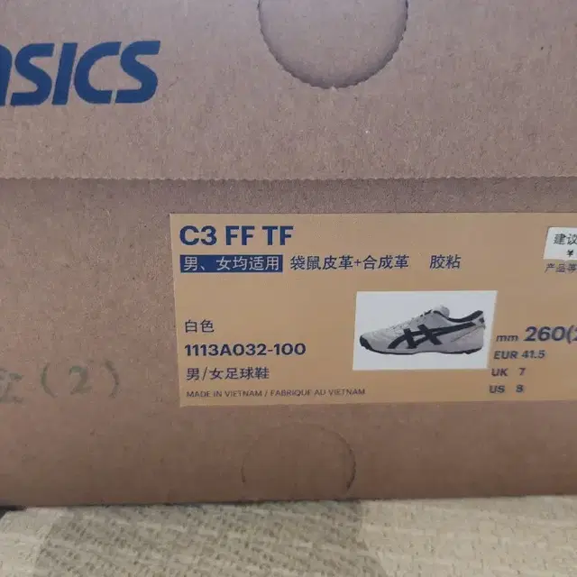 아식스 c3 tf 260