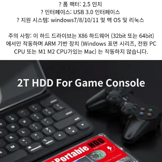 레트로게임기 2tb