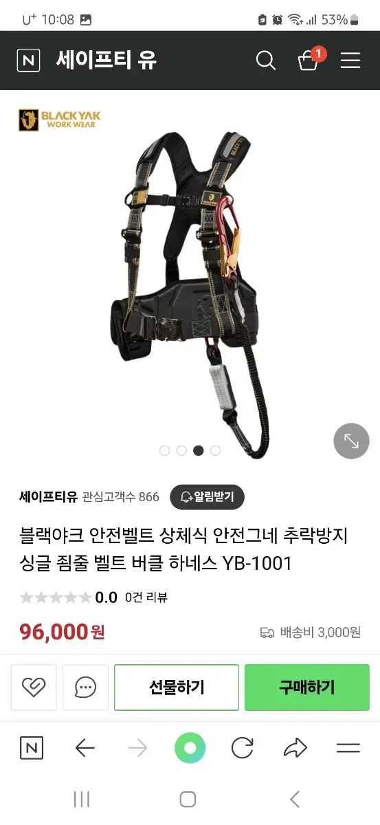 안전벨트 블랙야크 YB-1001 고급형 미사용 완박입니다