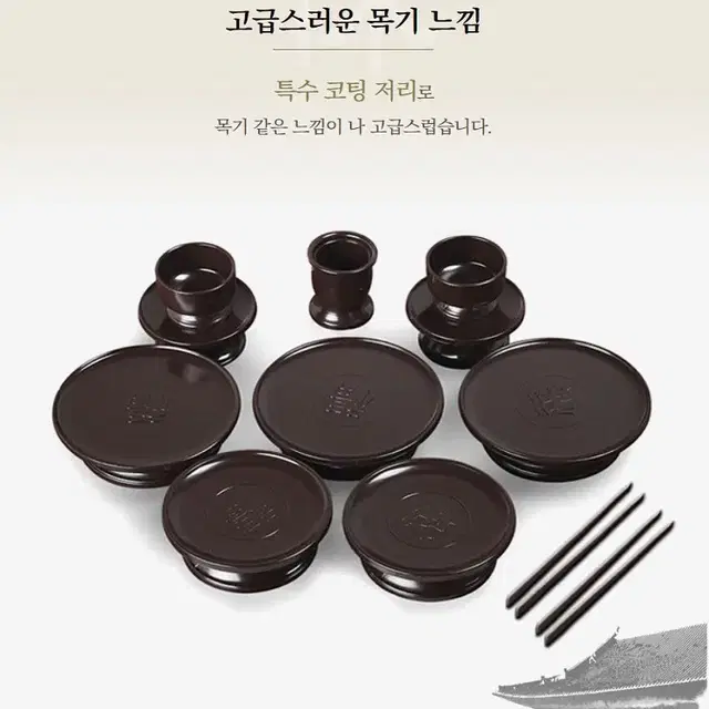 [무료배송]  국내생산 휴대용 제기세트 휴대용 제사상 제수용품 돗자리포함