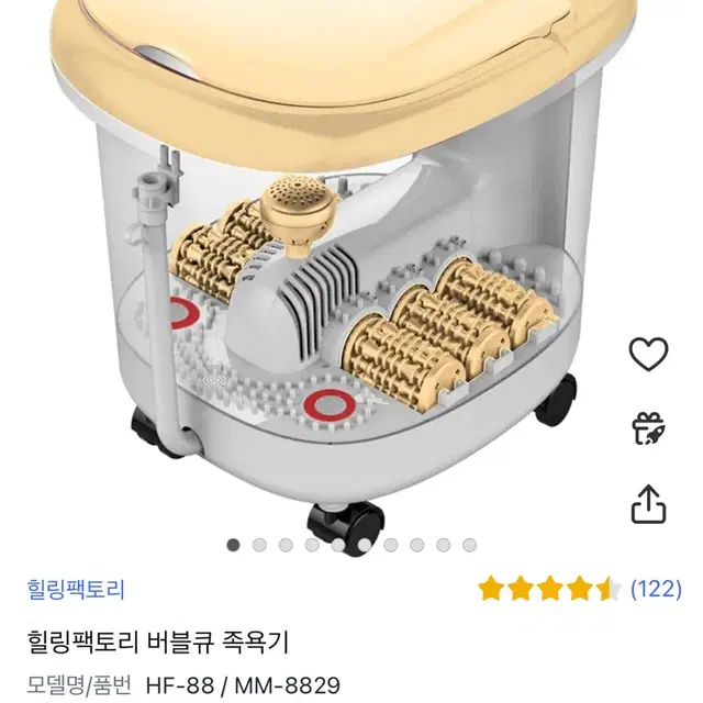 힐링팩토리 발욕조