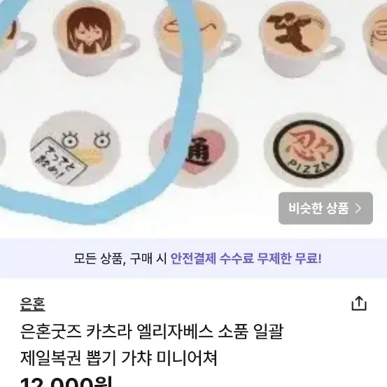 은혼굿즈 카츠라 퍼레이드1.2 스타일링3.8 카츠라 소품 1.1