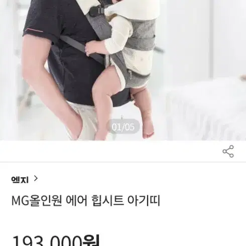 MG 올인원 힙시트 아기띠