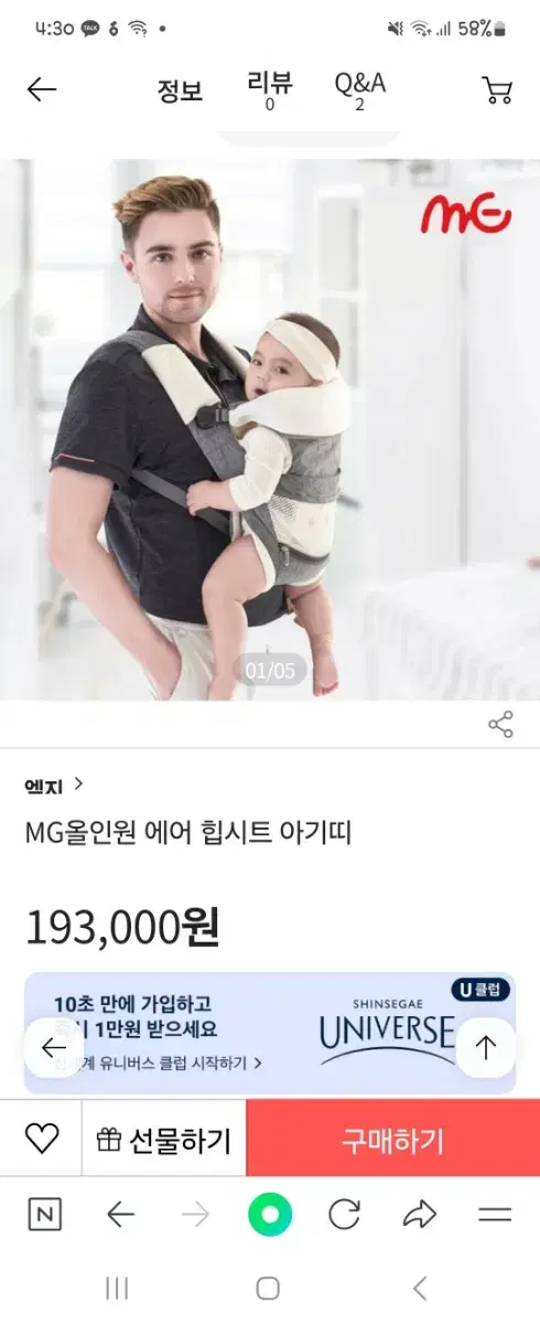 MG 올인원 힙시트 아기띠