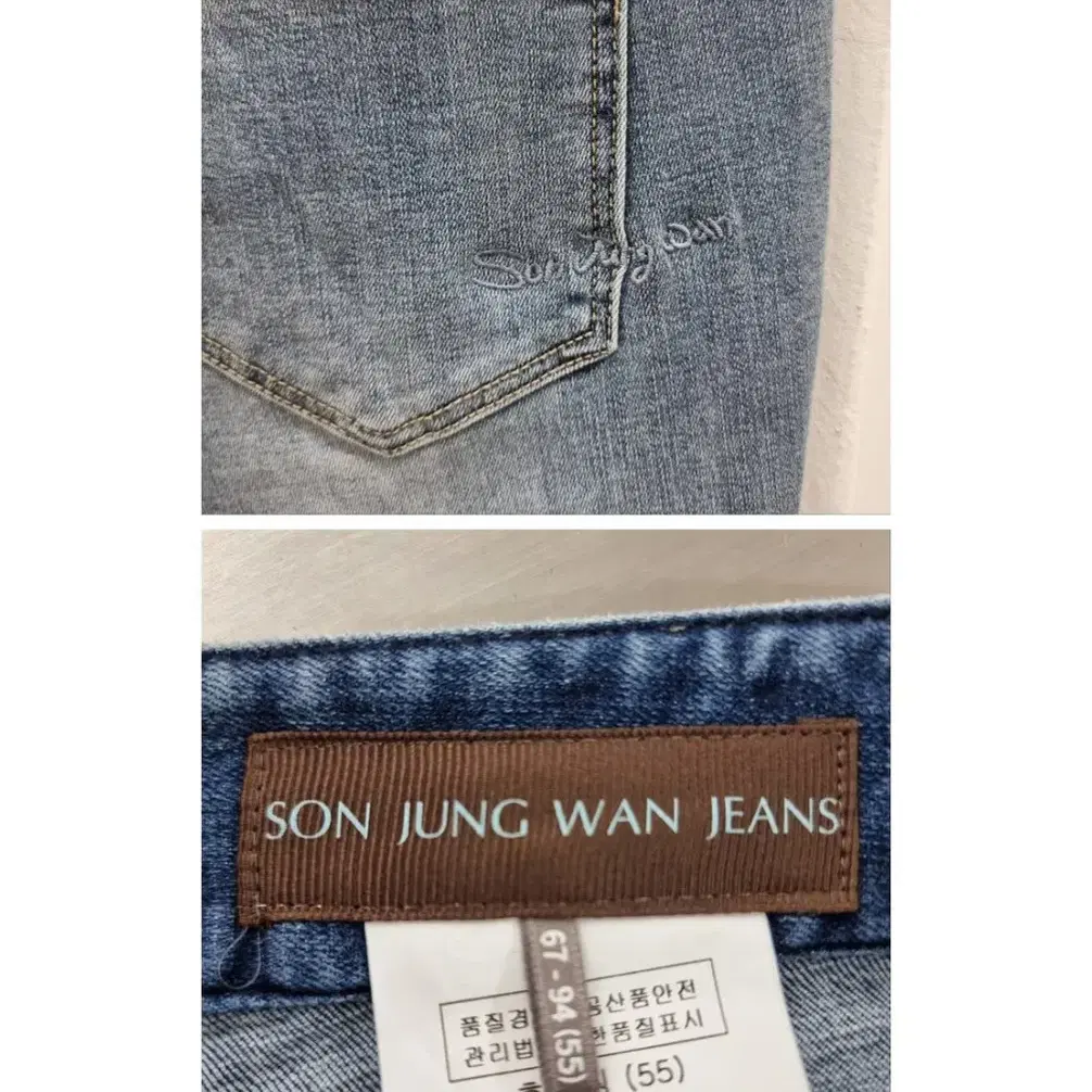 SON JUNG WAN JEANS (27) 손정완 데님