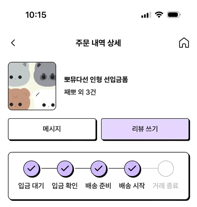 [원가양도] 더보이즈 인형 뽀뮤다선 일괄