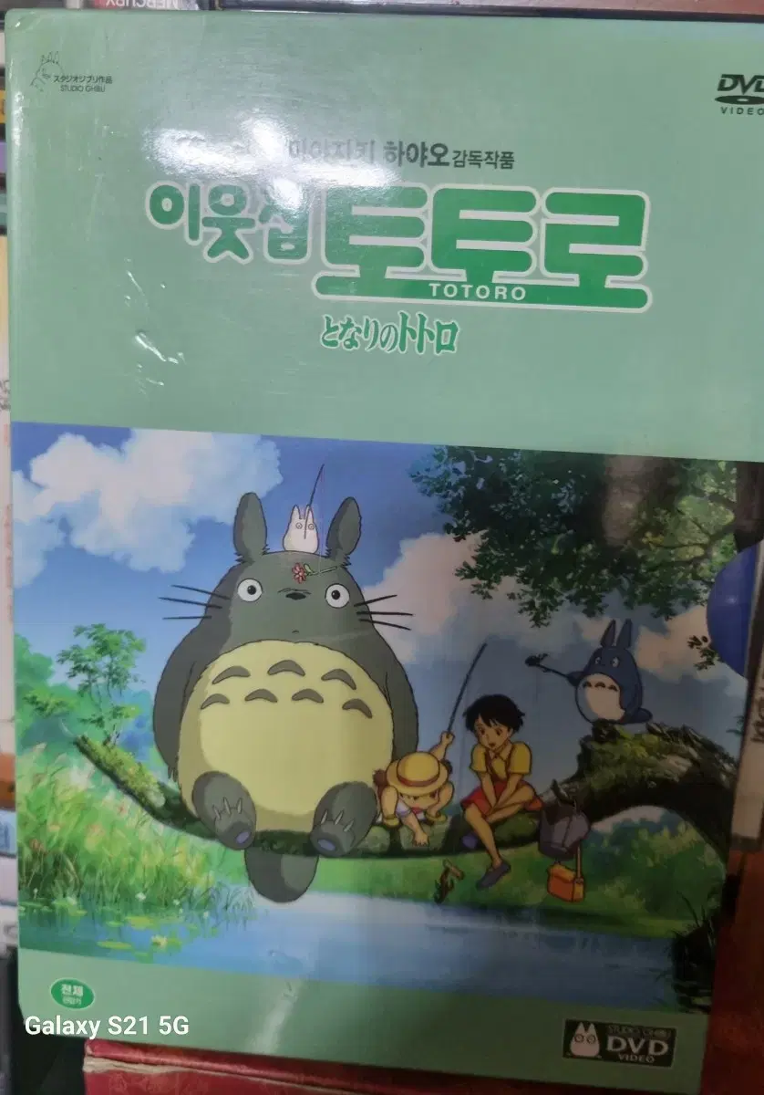 (DVD)My Neighbor Totoro 2-disc set