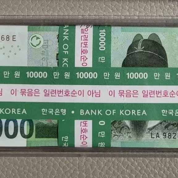 만원권  미사용 보충권 연번 다발