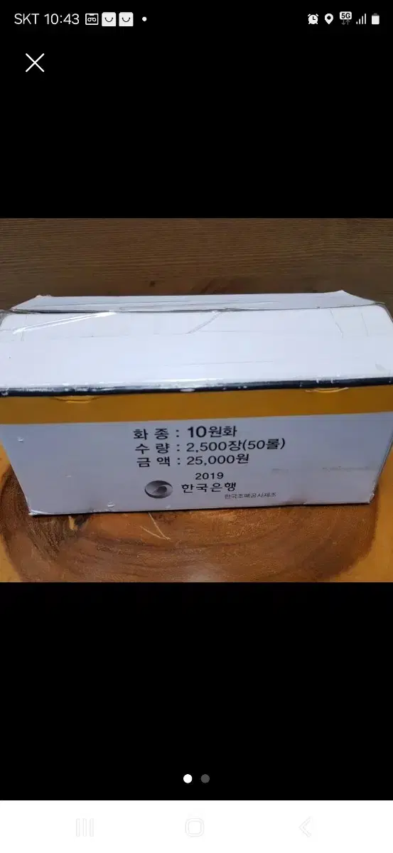 One box of unused 10-won coins