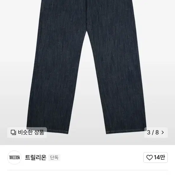 바이오스톤 워싱 섬머 쿨 와이드 데님 팬츠