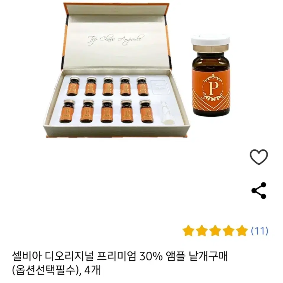 셀비아 앰플 20개 한박스