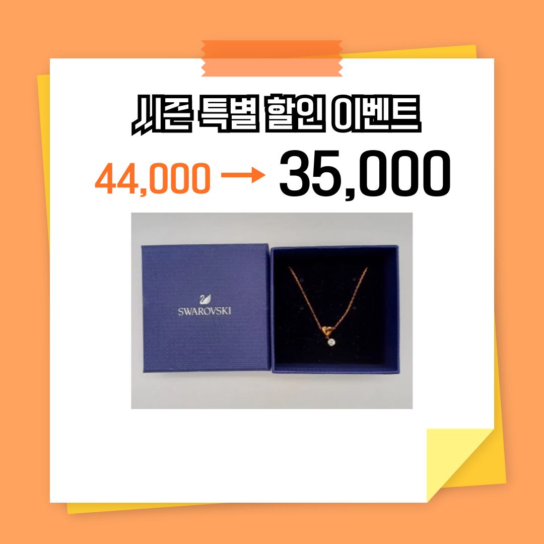 SWAROVSKI 스와로브스키 골드 하트 목걸이[7241_0124-08]