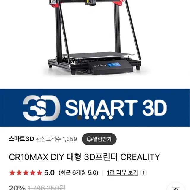 CR-10 MAX 3d 프린터 판매합니다