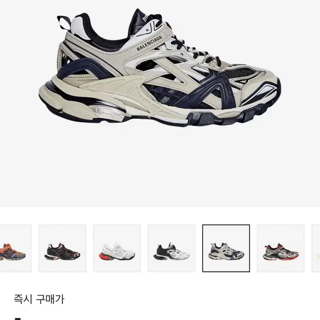 (마지막 내림) 발렌시아가 트랙2 balenciaga track2