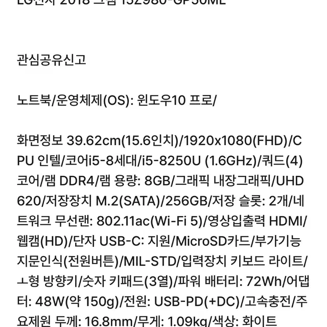 LG그램 15.6인치