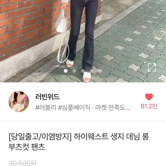 하이웨스트 데님 롱부츠컷 청바지