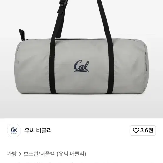 유씨버클리 스포츠 짐백 CAL SPORTS GYM BAG