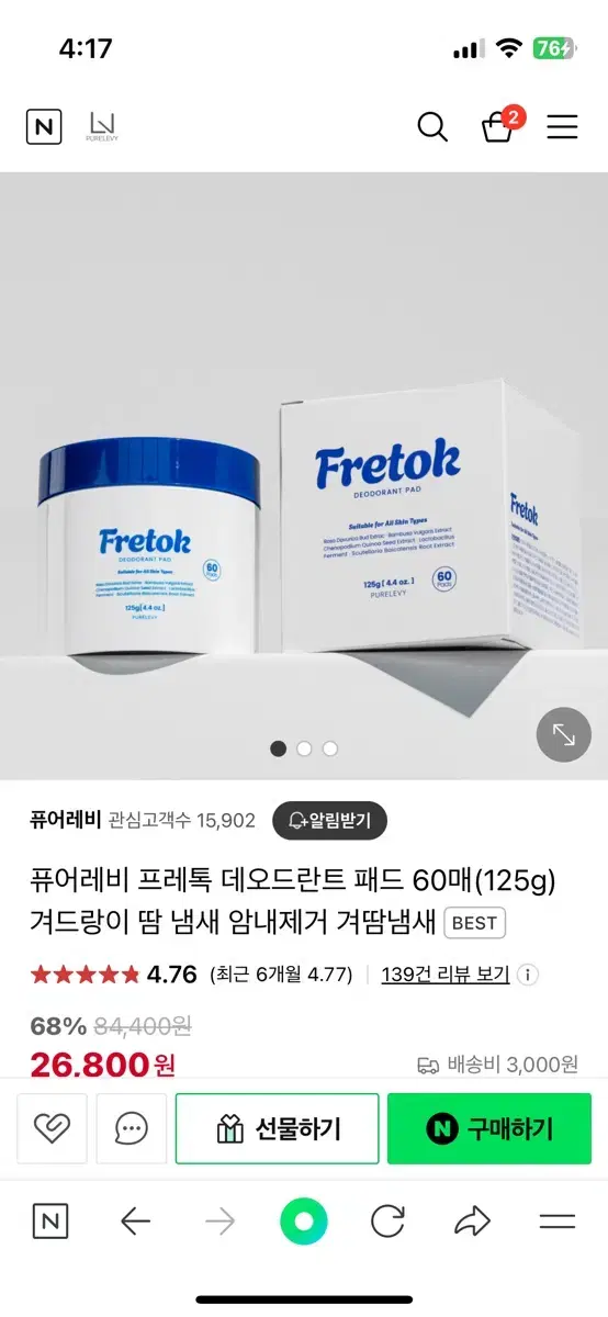 프레톡 데오드란트 패드