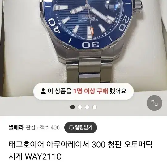 태그호이어 아쿠아레이서 세라믹 청판 41mm