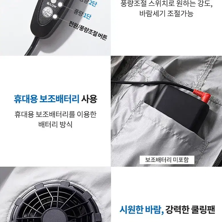 "창고정리  미사용 새제품"쿨링 냉풍 쿨 조끼 에어 선풍기조끼 여름 자켓