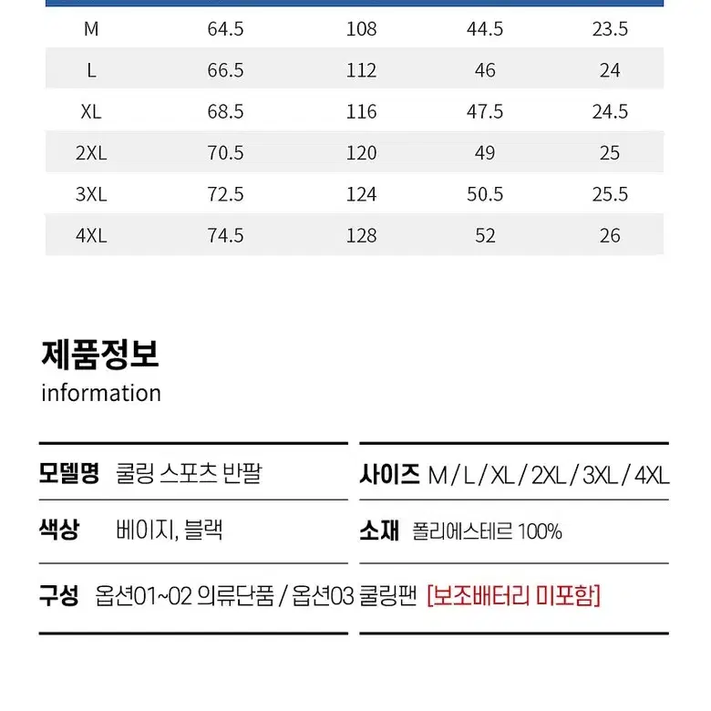 "창고정리  미사용 새제품"쿨링 냉풍 쿨 조끼 에어 선풍기조끼 여름 자켓