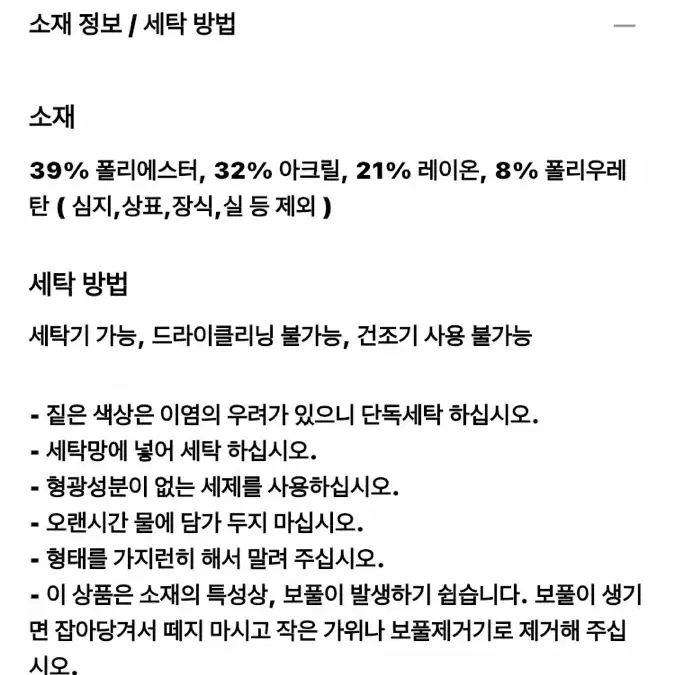 [S size] 새상품 미착용_ 유니클로 히트텍크루넥T반팔 검정 새상품