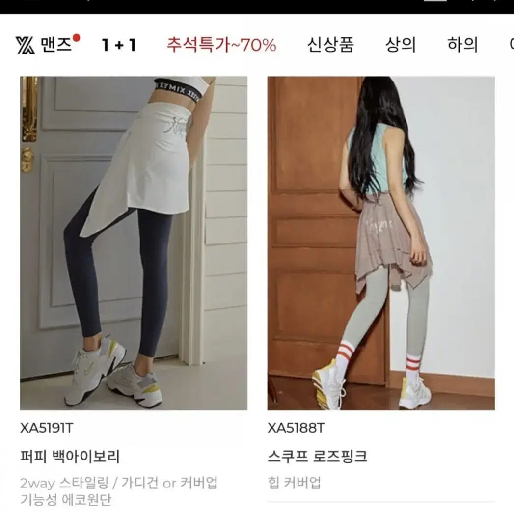 젝시믹스 은사 레터링 힙 커버업