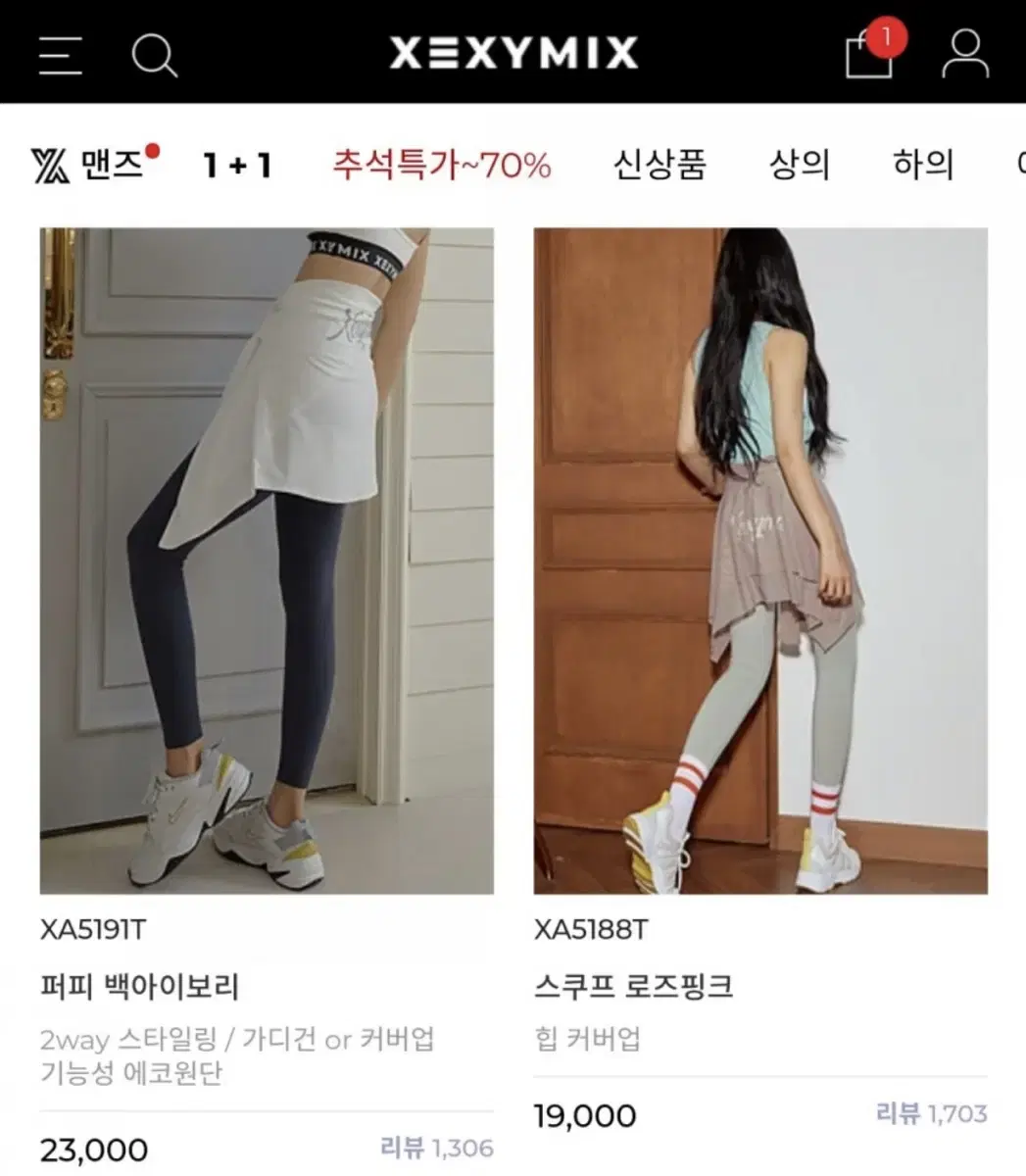 젝시믹스 은사 레터링 힙 커버업