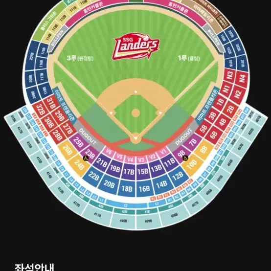 8/31 ssg랜더스 vs nc다이노스 응원지정석 정가양도