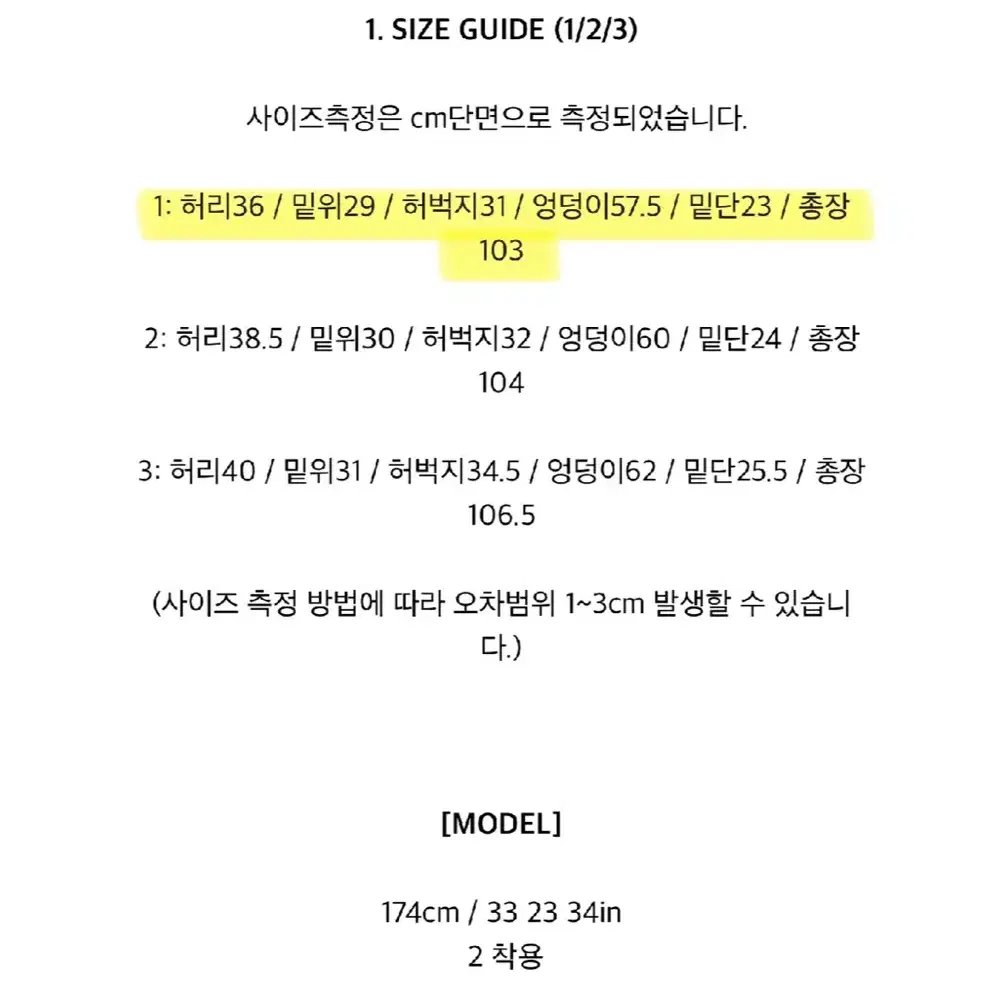 플리즈노팔로우 워싱 와이드 데님 1사이즈