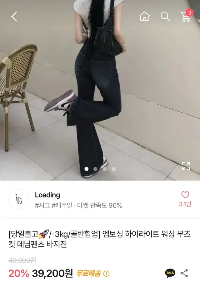 에이블리 loading 골반힙업 부츠컷 데님팸츠 s