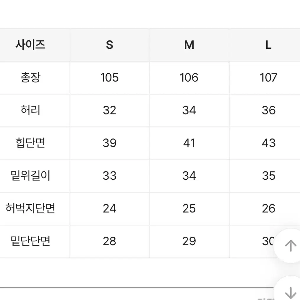 에이블리 loading 골반힙업 부츠컷 데님팸츠 s