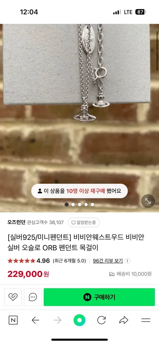 비비안웨스트우드 실버 오슬로 목걸이