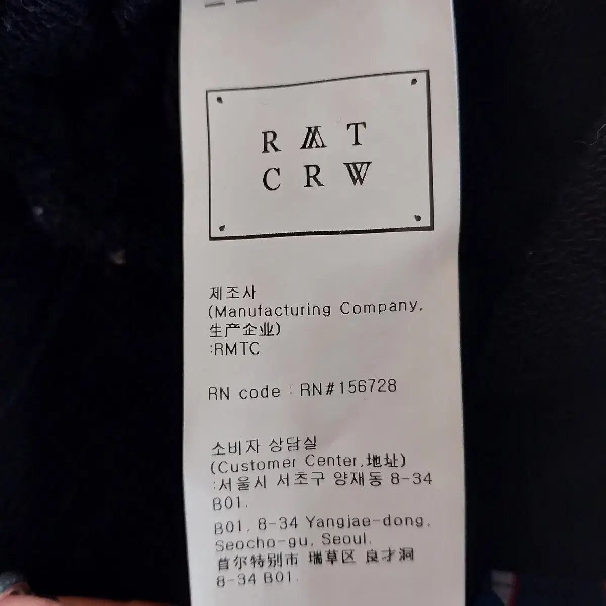 R.A.T C.R.W 정품 후드 티셔츠 95사이즈 C9491