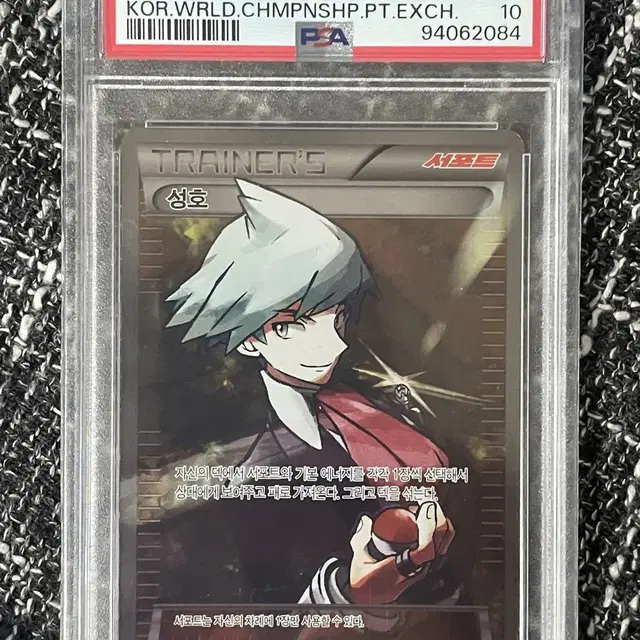 포캣몬카트 XY 서포트 성호 psa10 프로모