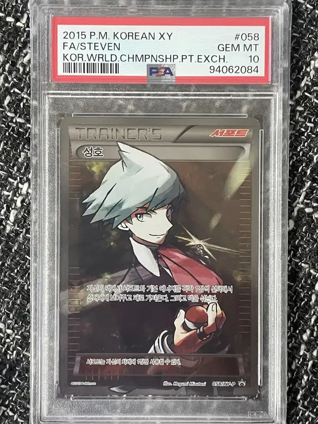 포캣몬카트 XY 서포트 성호 psa10 프로모