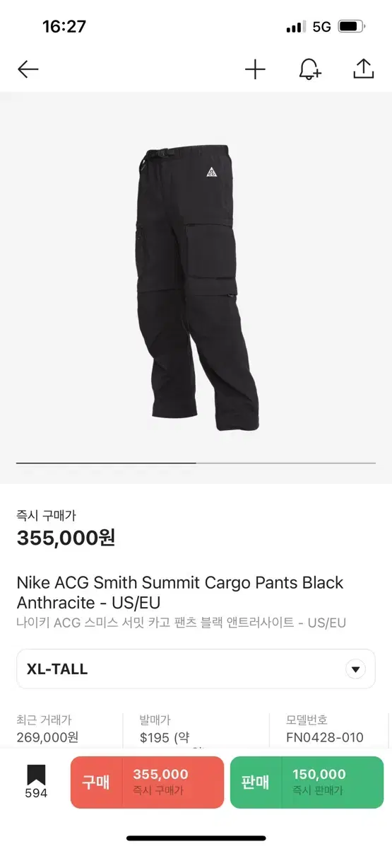 acg smith summit US xl-tall