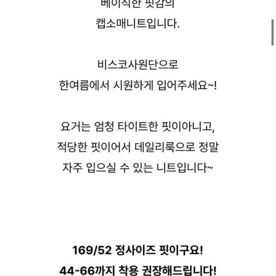 브이넥 캡소매 골지 반팔 니트