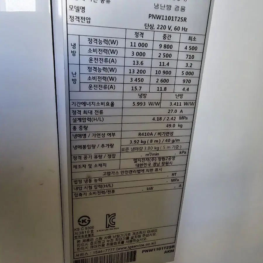 30평 40평이요 냉난방기 140만원