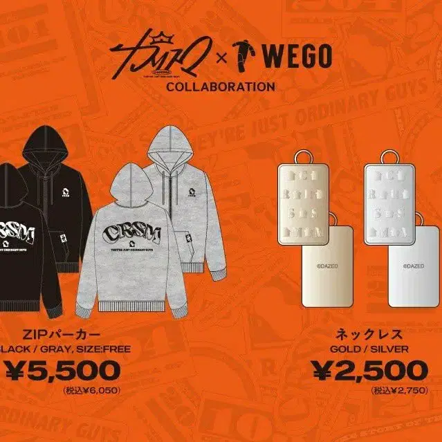 카리스마 하우스xWEGO 콜라보 공구