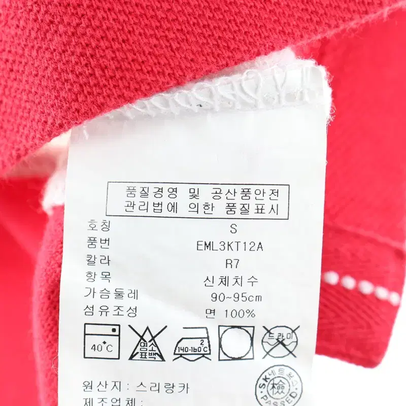 (S) 타미힐피거 반팔 카라 티셔츠 컬러믹스 면 올드스쿨-EC94