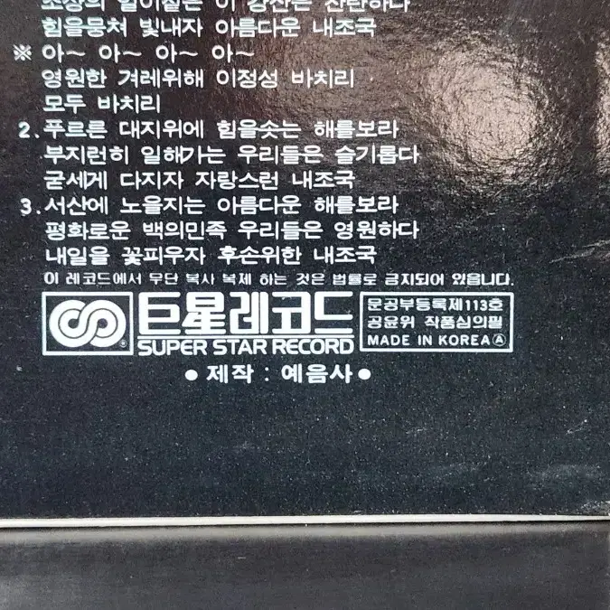 패티김 LP