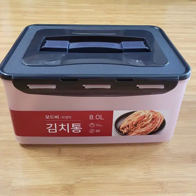 락앤락 김치통 8리터(새제품)